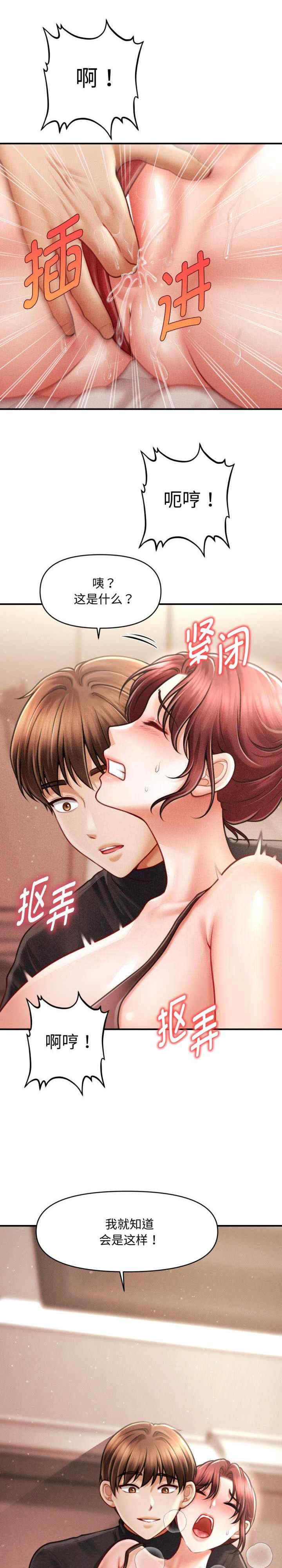 会长家的小儿子