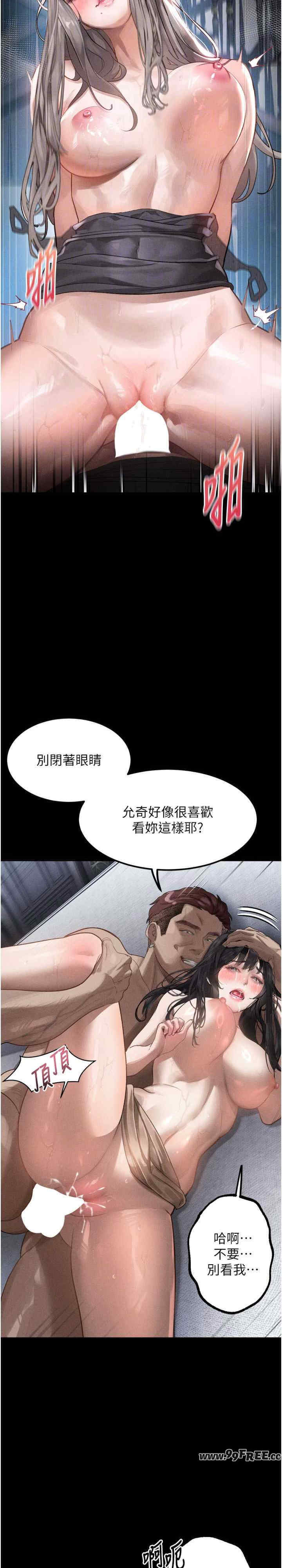 堕落物语2