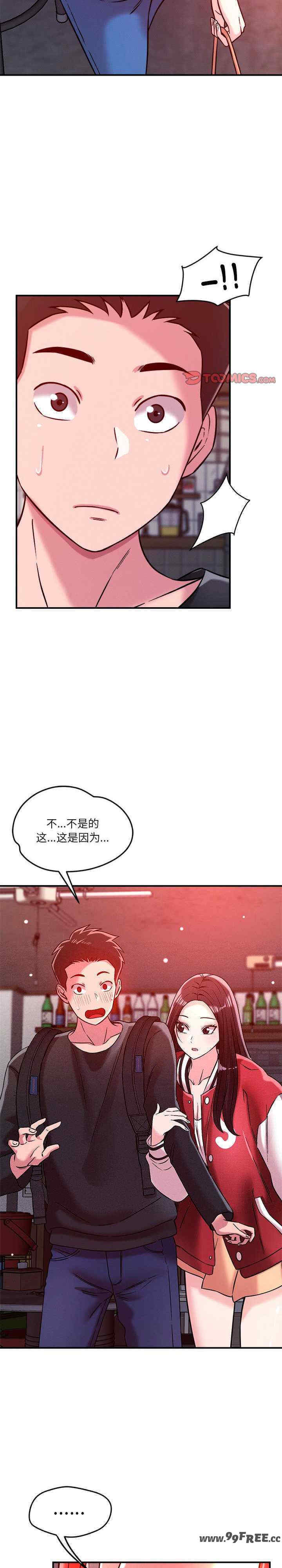 恋人未满/偶然发现我爱你