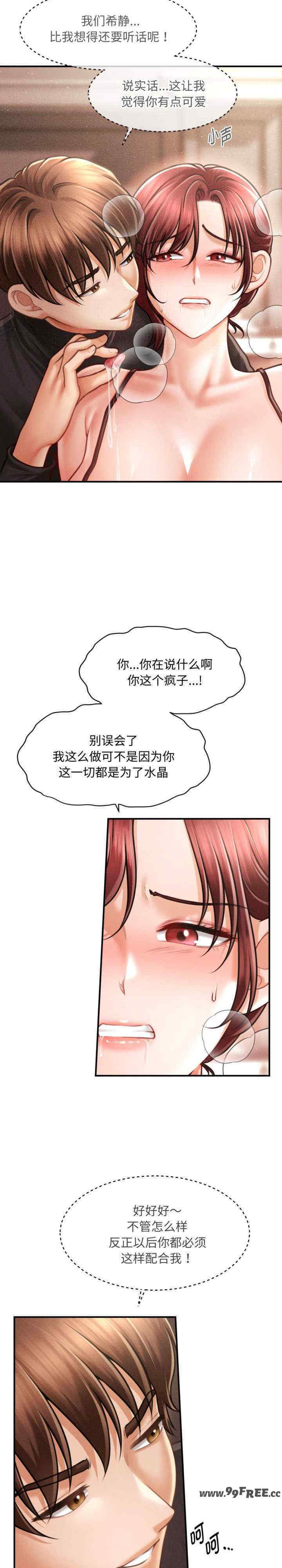 会长家的小儿子