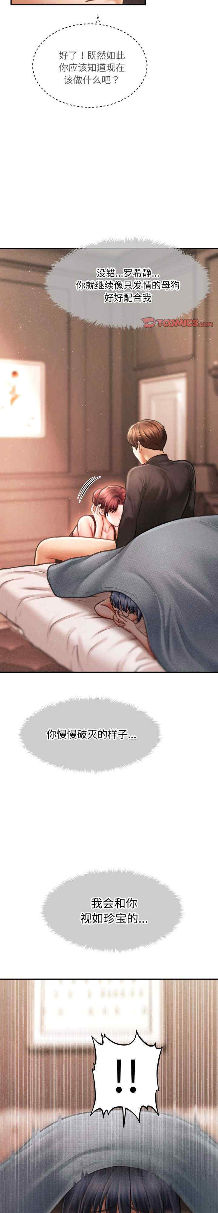 会长家的小儿子