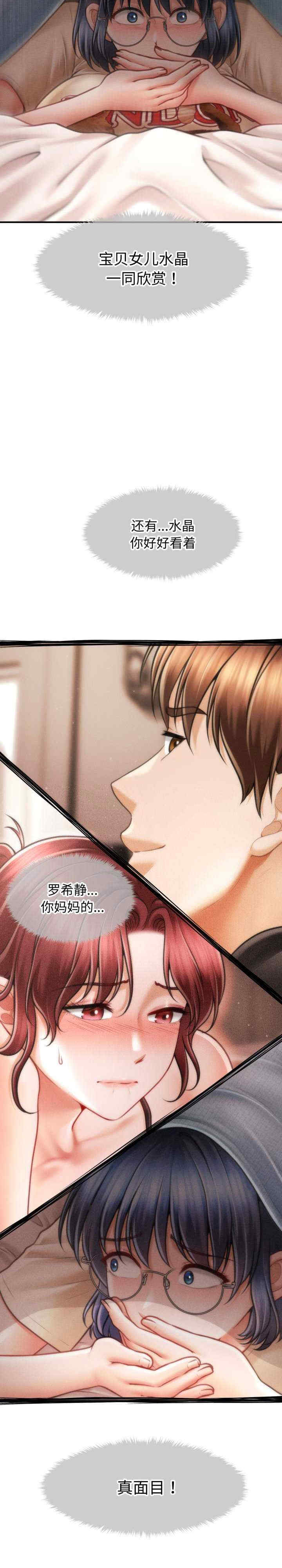 会长家的小儿子