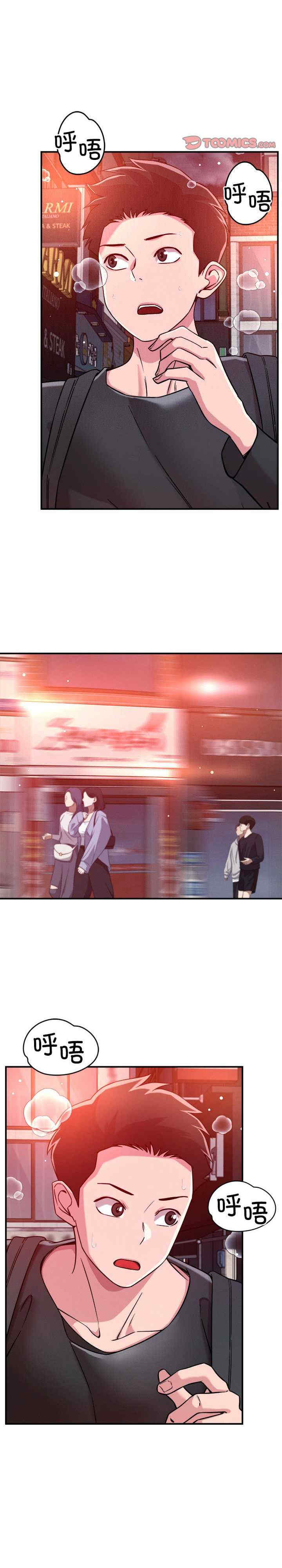 恋人未满/偶然发现我爱你