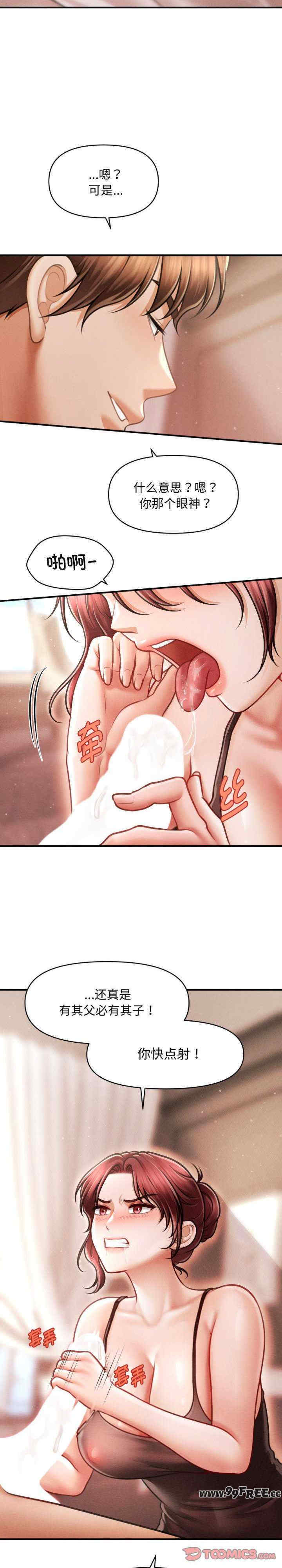 会长家的小儿子