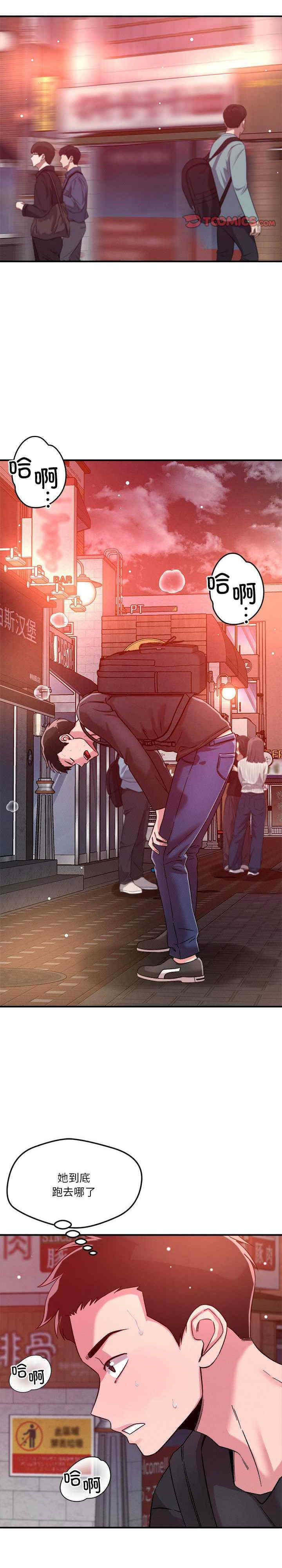 恋人未满/偶然发现我爱你