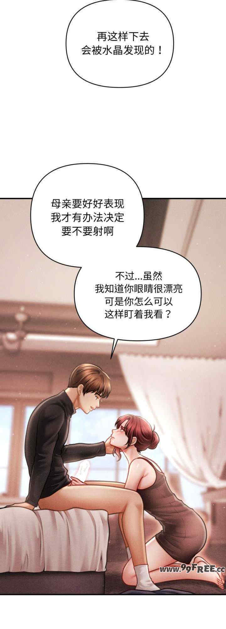 会长家的小儿子