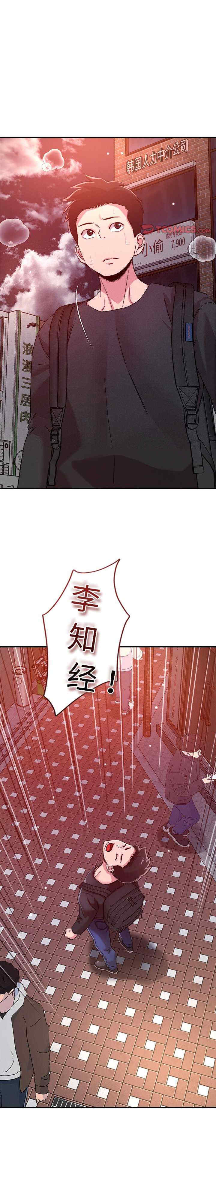 恋人未满/偶然发现我爱你