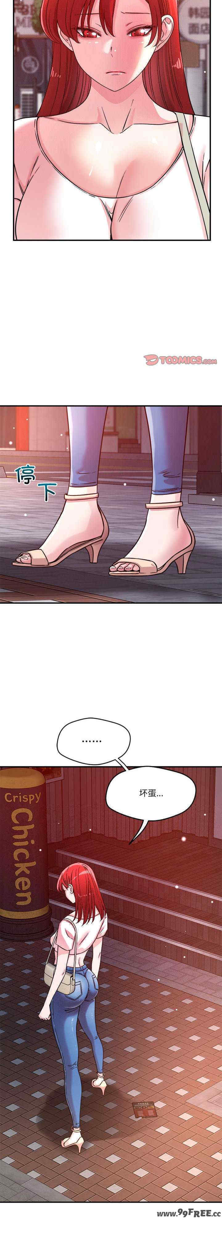 恋人未满/偶然发现我爱你