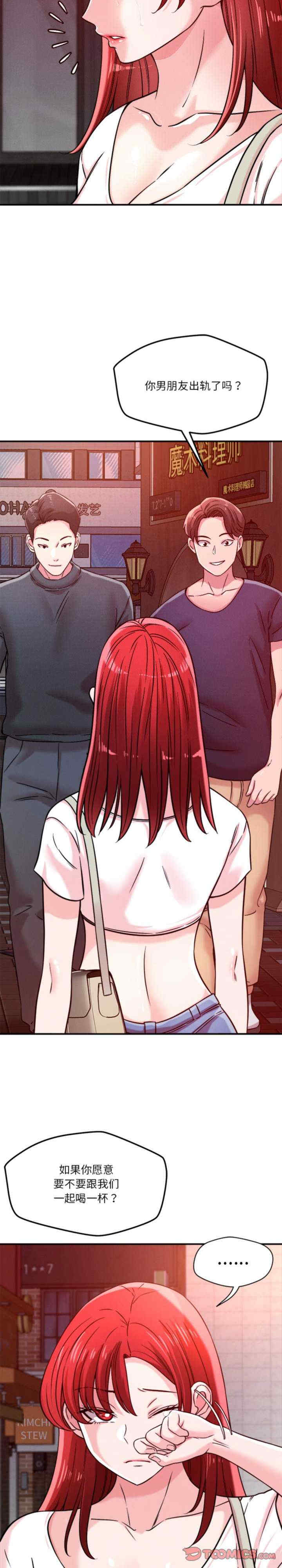 恋人未满/偶然发现我爱你