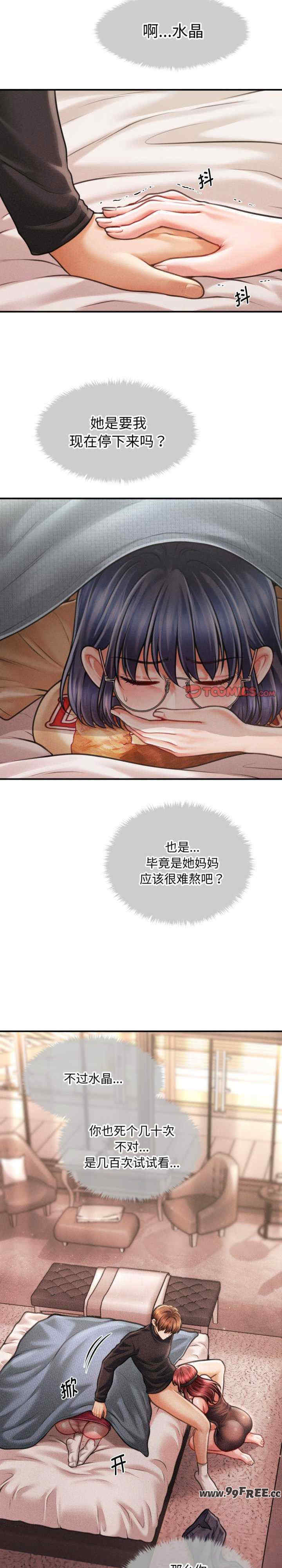 会长家的小儿子