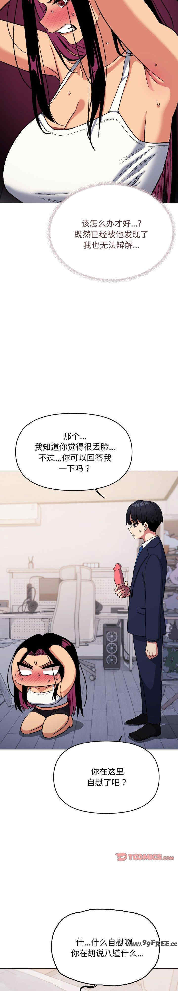 缺德邻居难相处