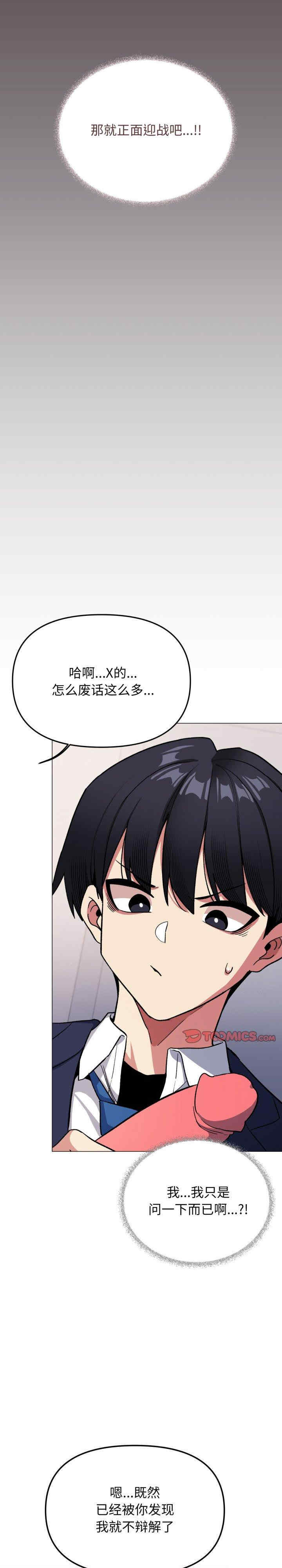 缺德邻居难相处