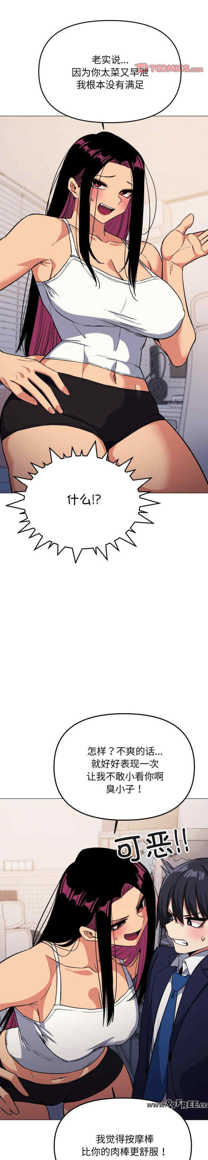 缺德邻居难相处