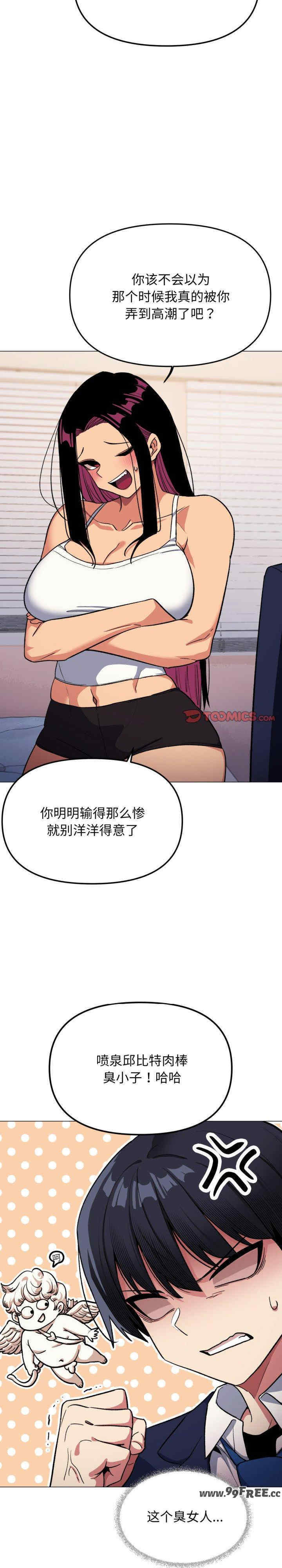 缺德邻居难相处