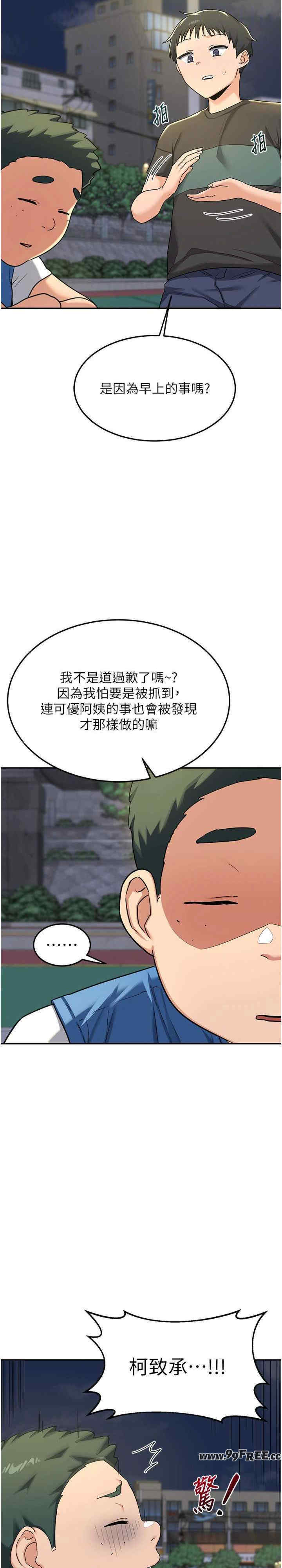 熟女交换计划