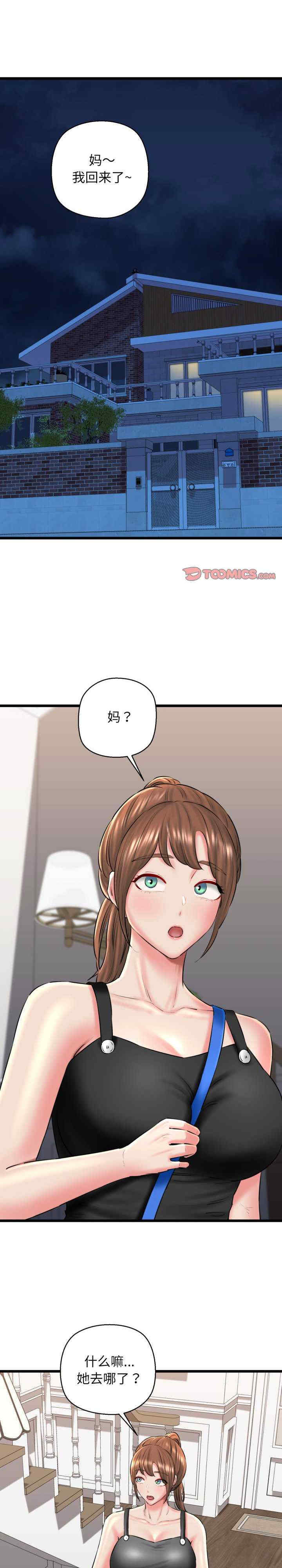 我的拉拉队宝贝/我的拉拉队美眉