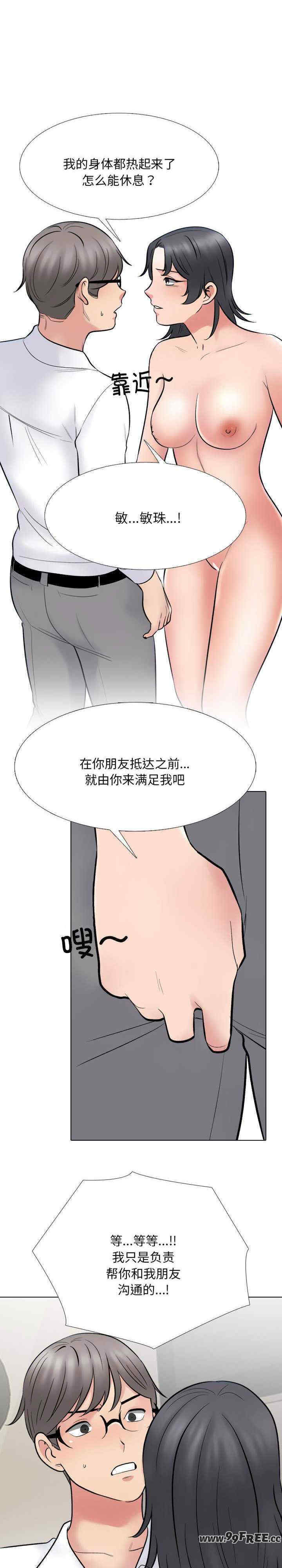 同事换换爱
