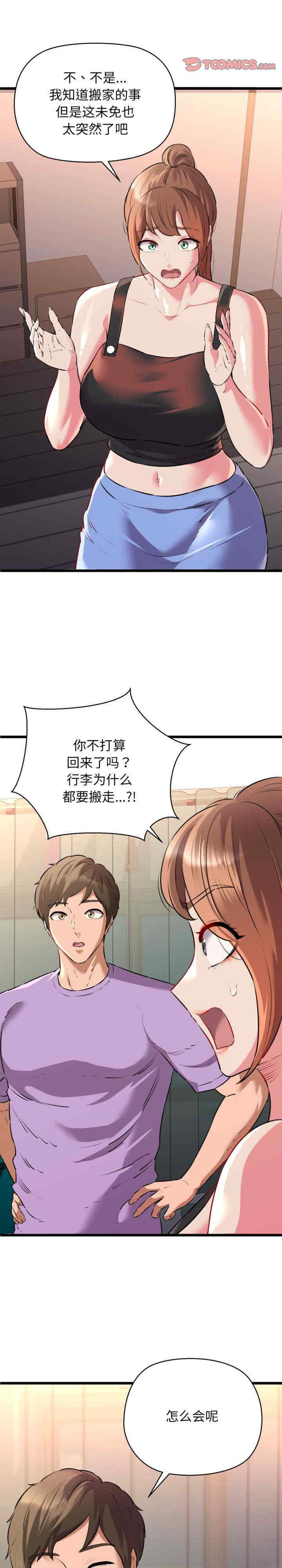 我的拉拉队宝贝/我的拉拉队美眉