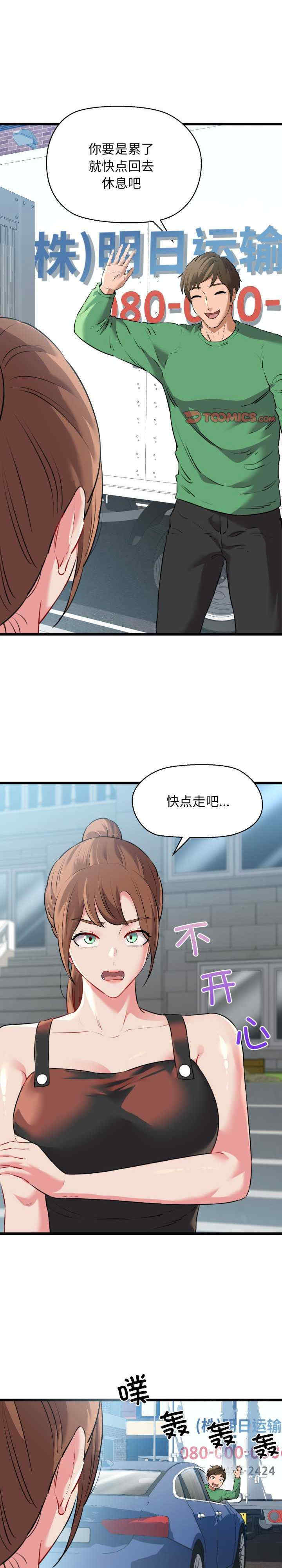 我的拉拉队宝贝/我的拉拉队美眉