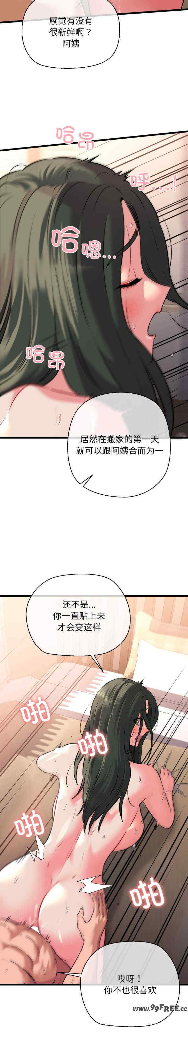 我的拉拉队宝贝/我的拉拉队美眉