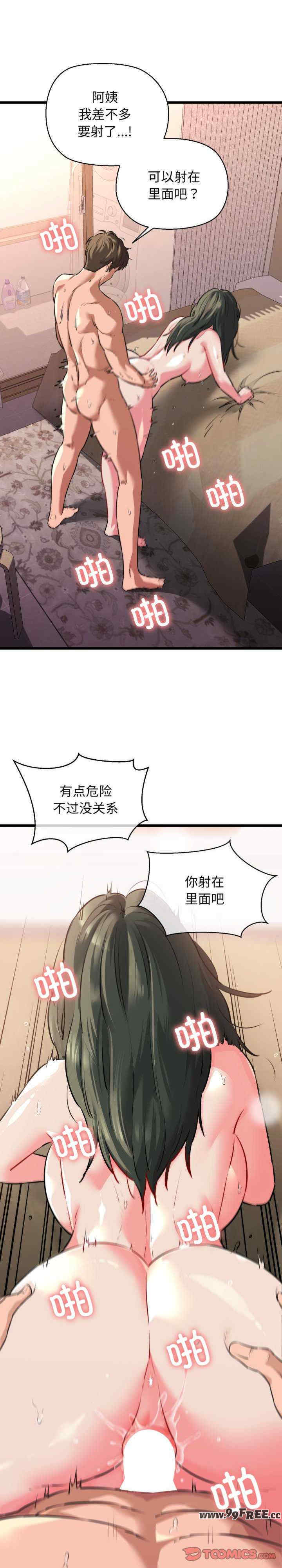 我的拉拉队宝贝/我的拉拉队美眉