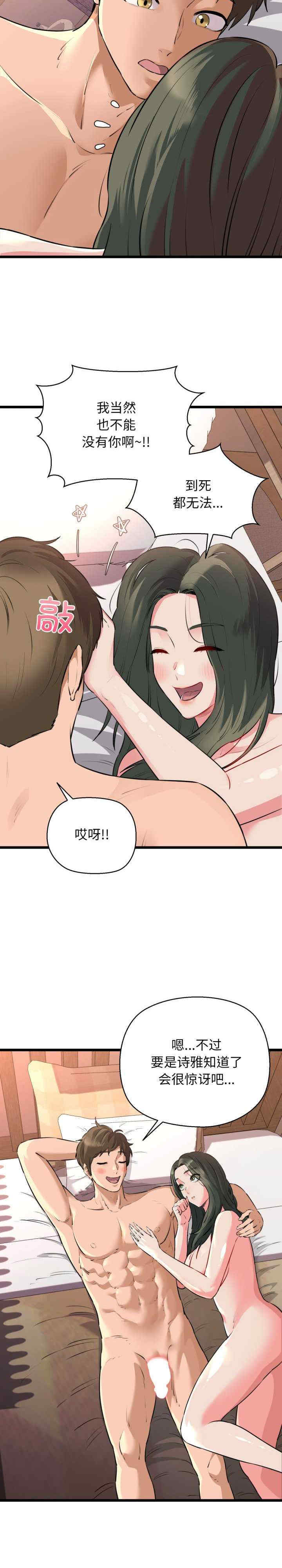 我的拉拉队宝贝/我的拉拉队美眉