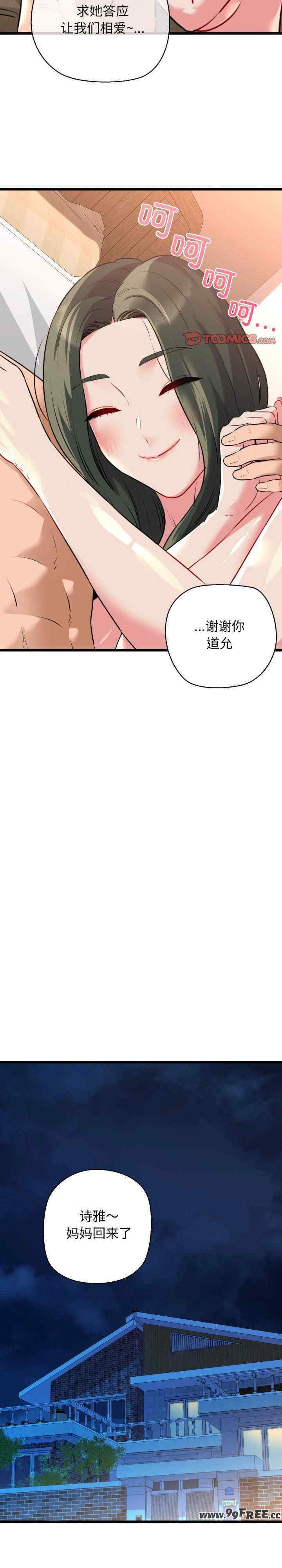 我的拉拉队宝贝/我的拉拉队美眉