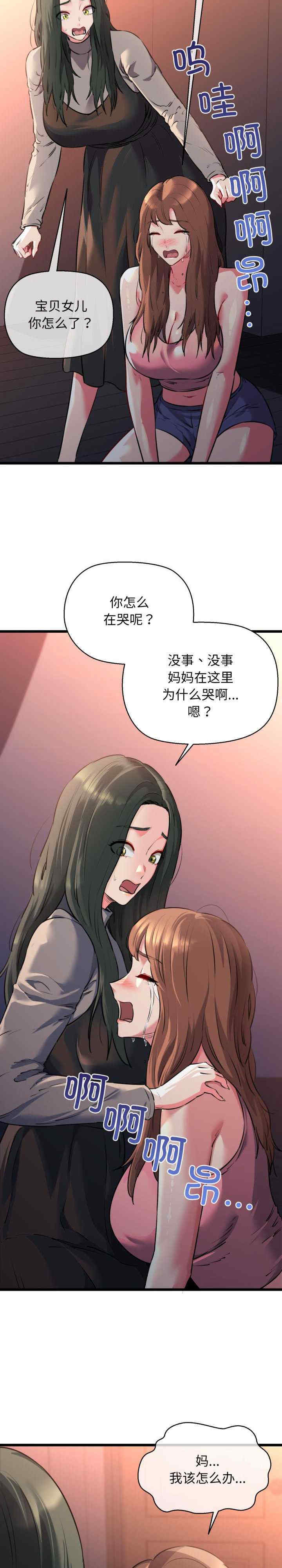 我的拉拉队宝贝/我的拉拉队美眉