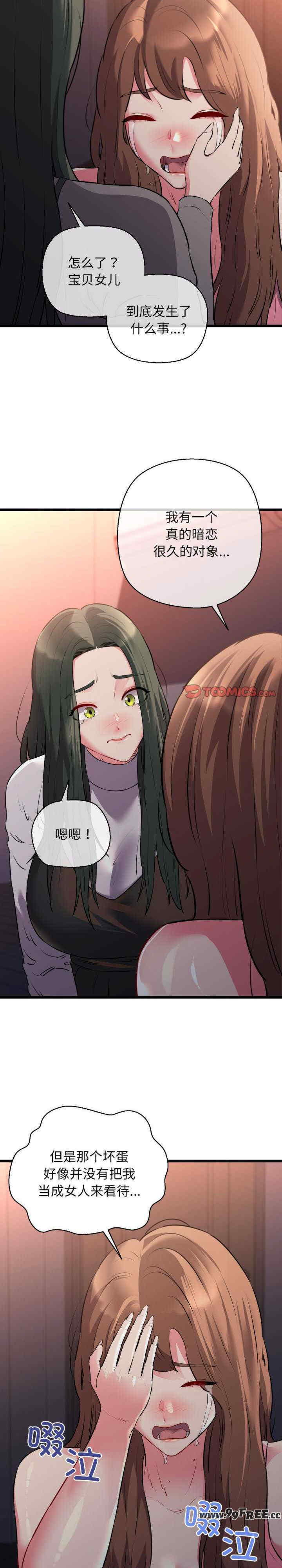 我的拉拉队宝贝/我的拉拉队美眉