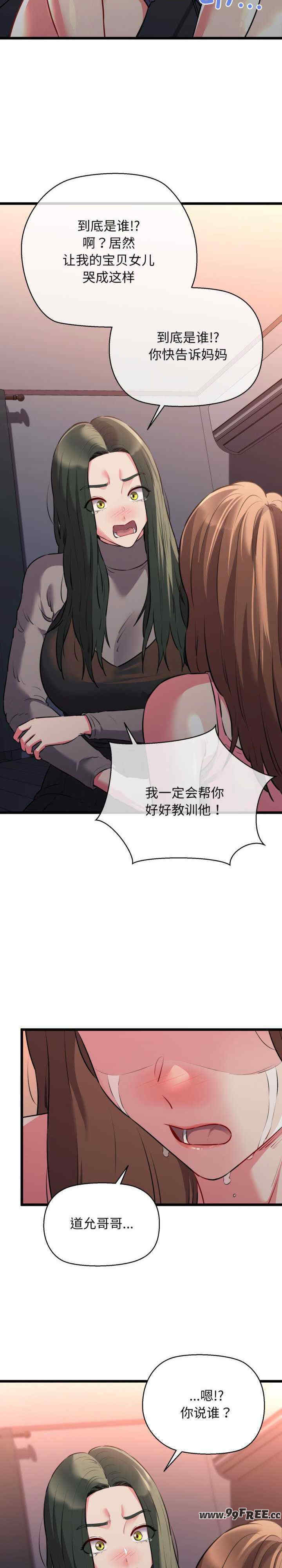 我的拉拉队宝贝/我的拉拉队美眉