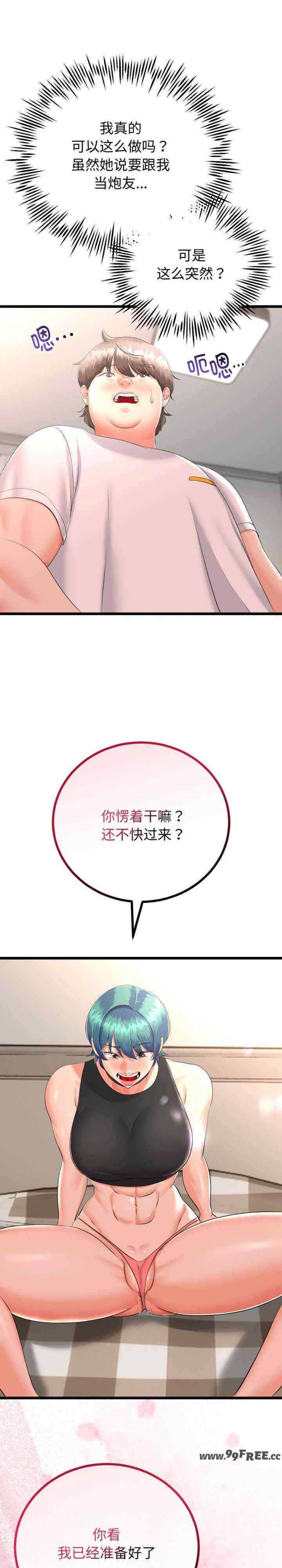 与初恋的意外同居