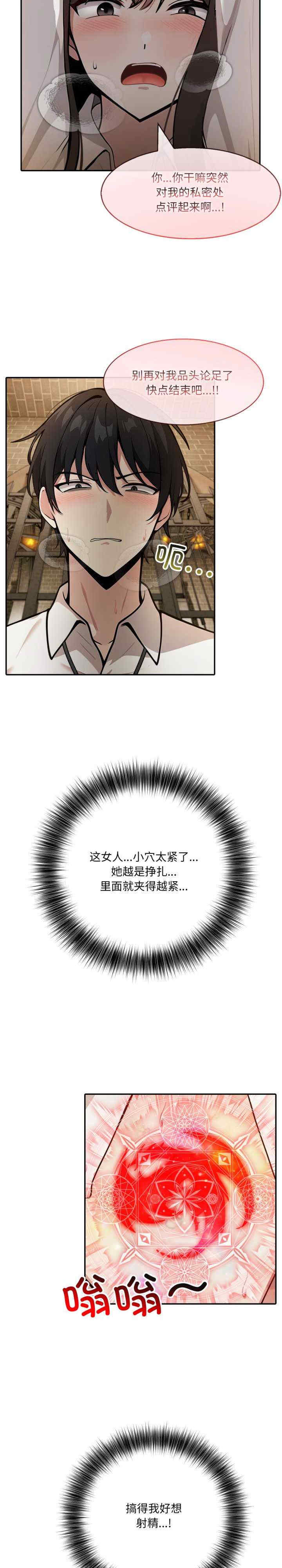 异世界骑士团长