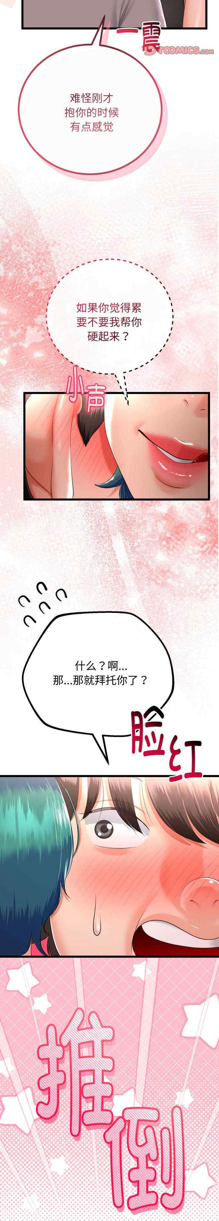 与初恋的意外同居