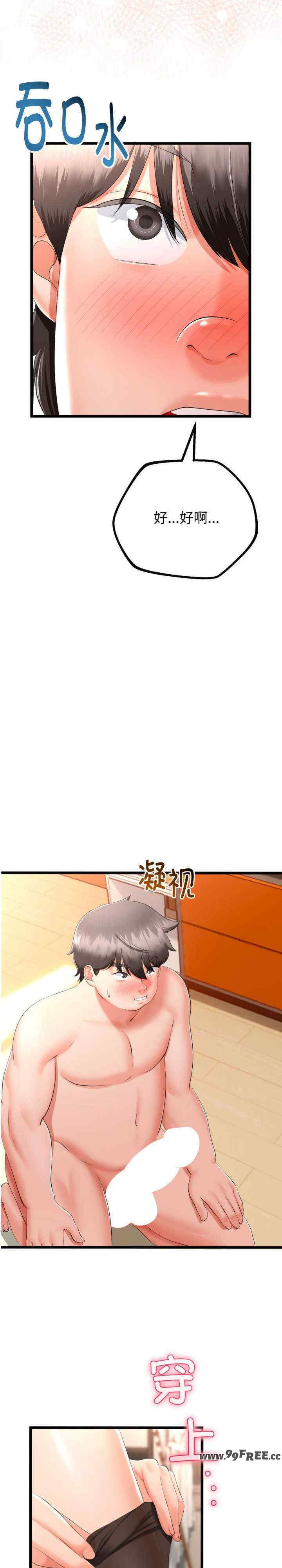 与初恋的意外同居