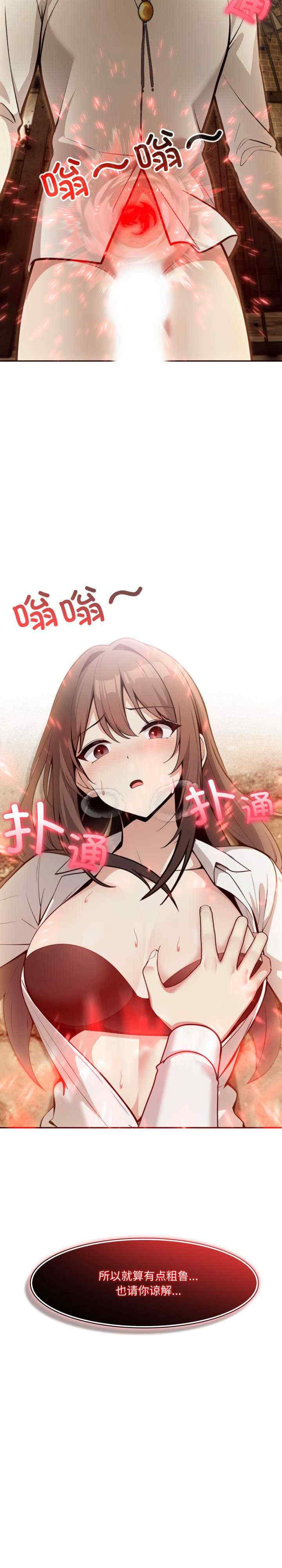 异世界骑士团长