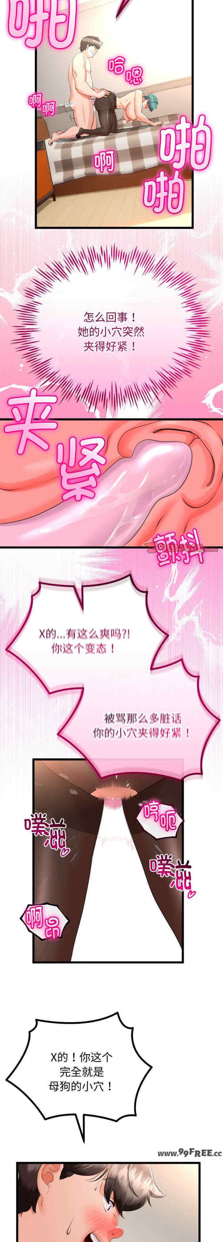 与初恋的意外同居