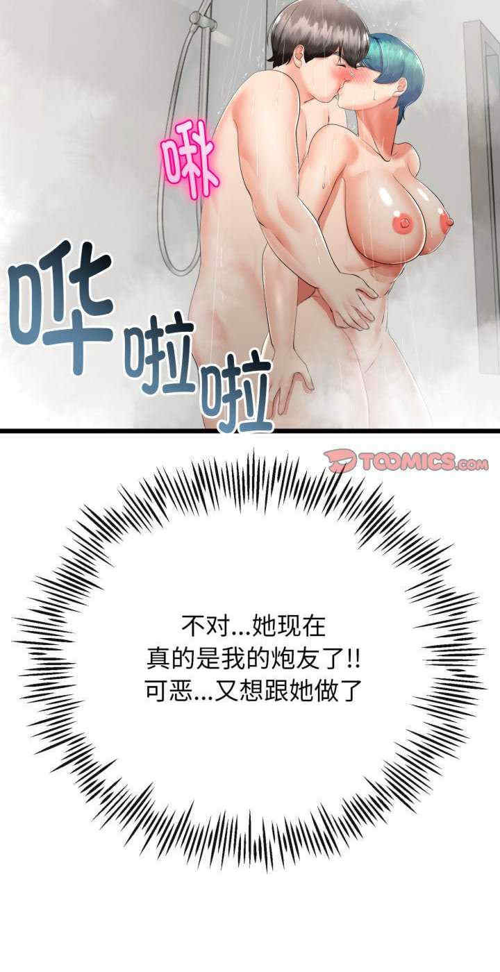 与初恋的意外同居