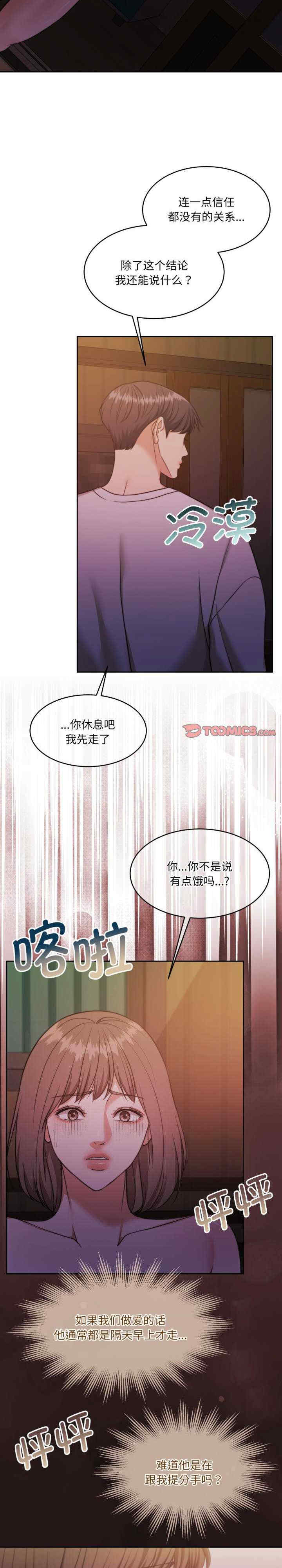 怀孕契约/一份合约追回你