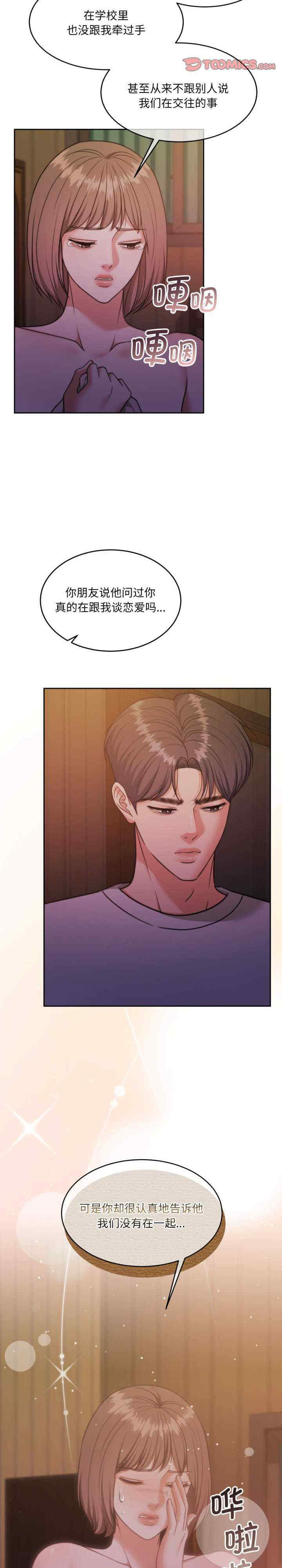 怀孕契约/一份合约追回你