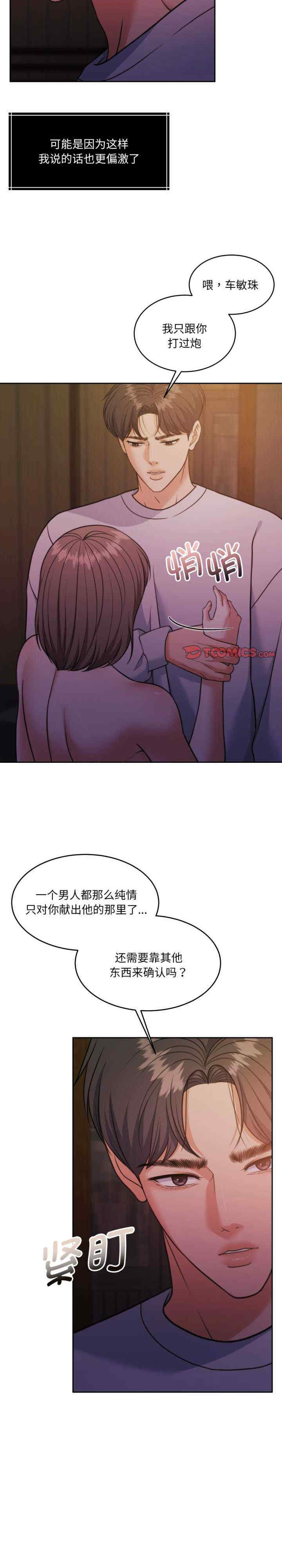 怀孕契约/一份合约追回你