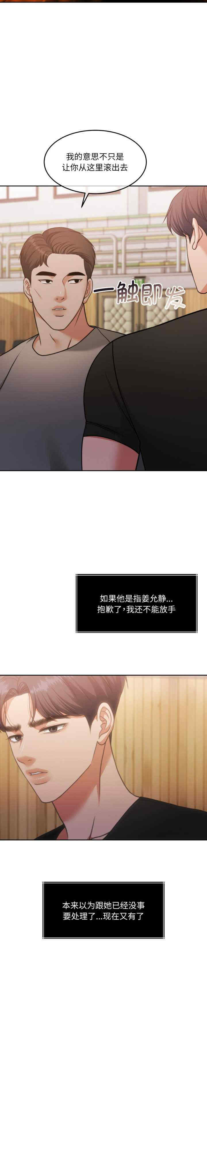 怀孕契约/一份合约追回你