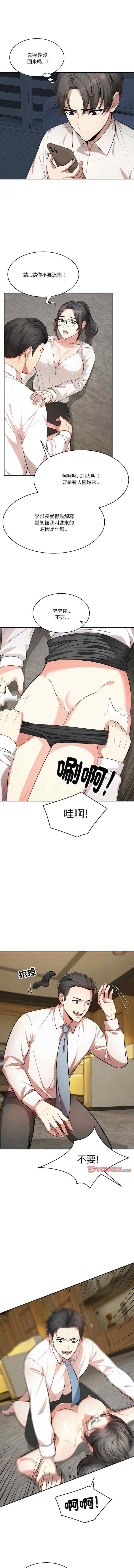 困在电梯里的男女