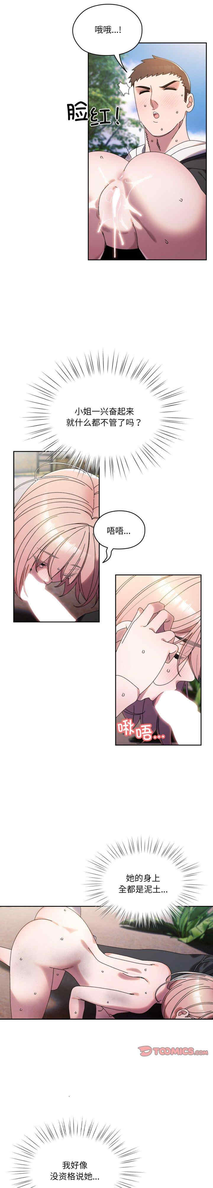 老大!请把女儿交给我!