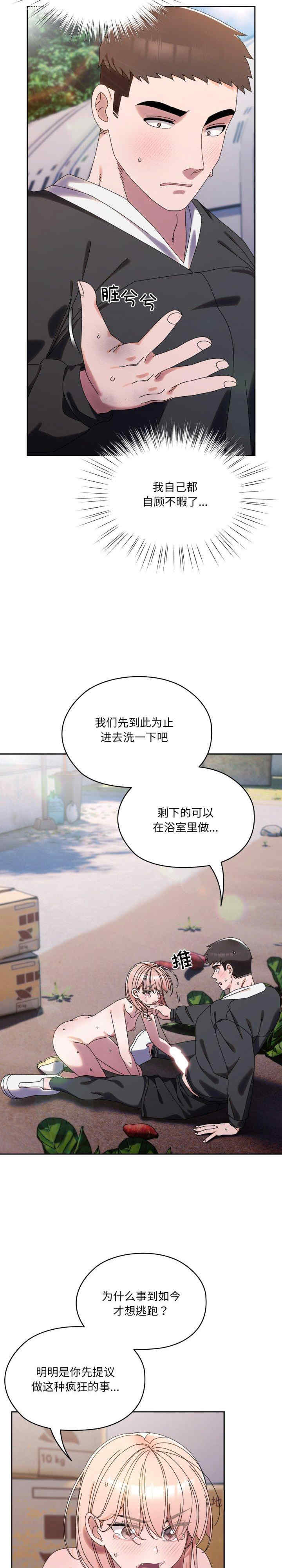 老大!请把女儿交给我!