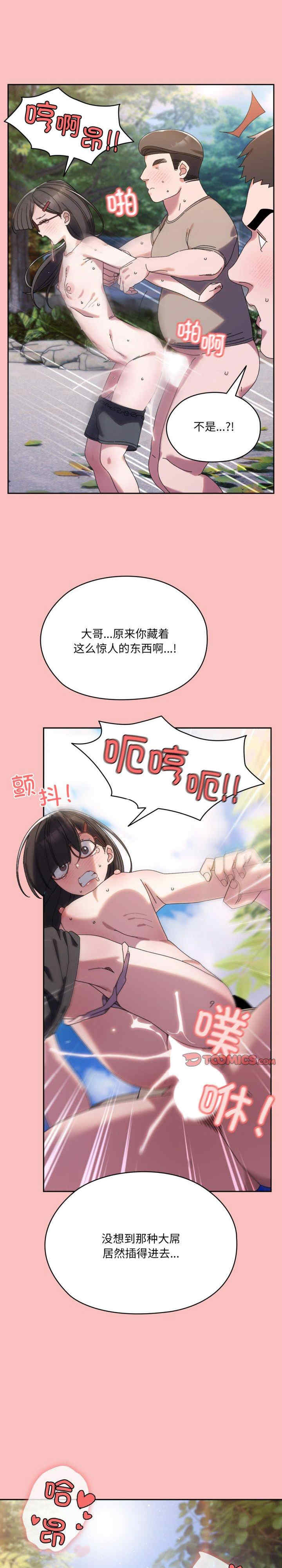 老大!请把女儿交给我!