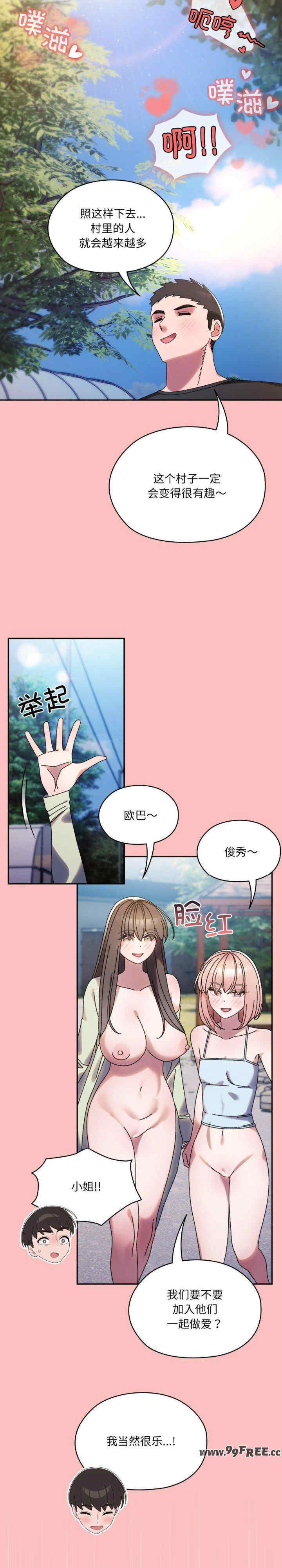 老大!请把女儿交给我!