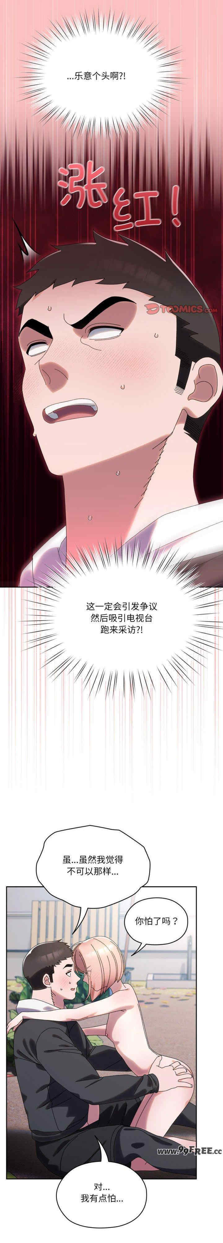 老大!请把女儿交给我!