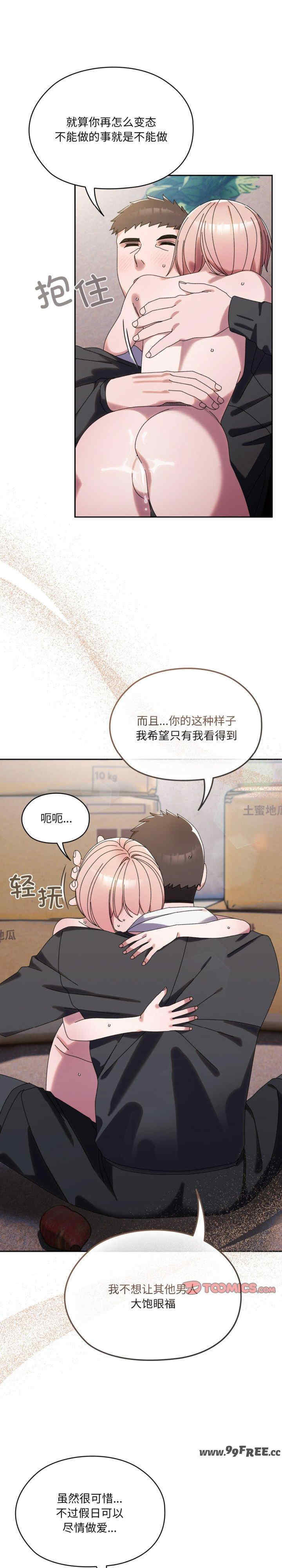 老大!请把女儿交给我!