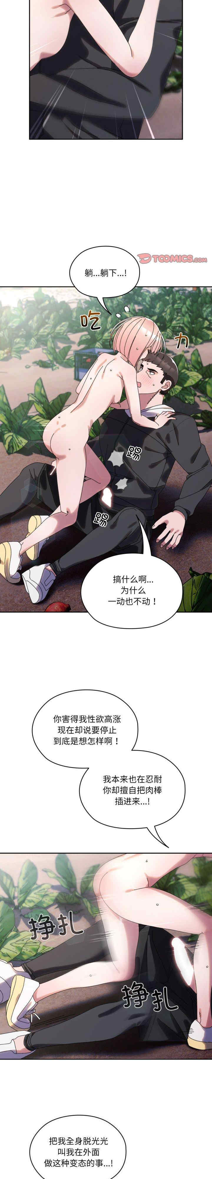 老大!请把女儿交给我!