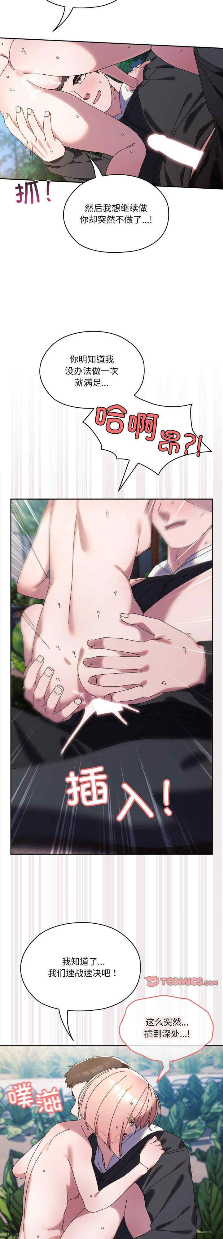 老大!请把女儿交给我!